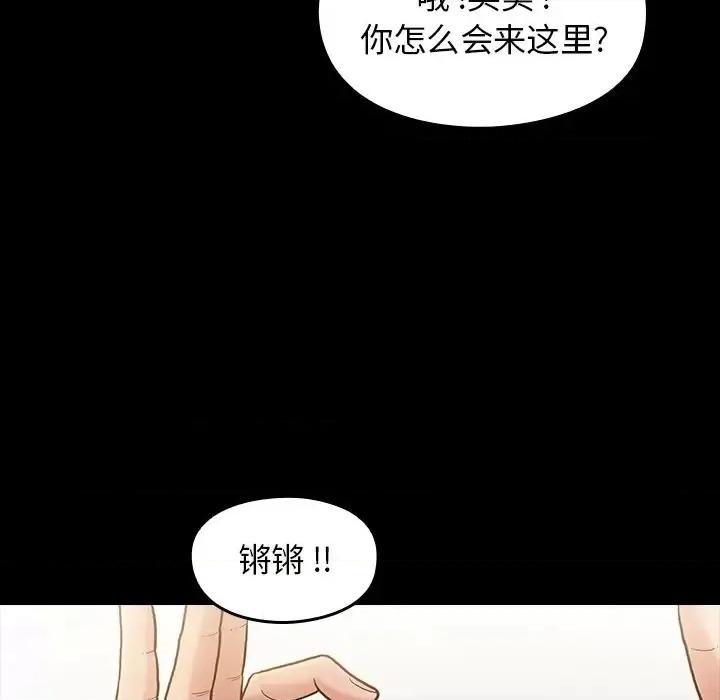 桃花 桃花-第 4 话 第139页