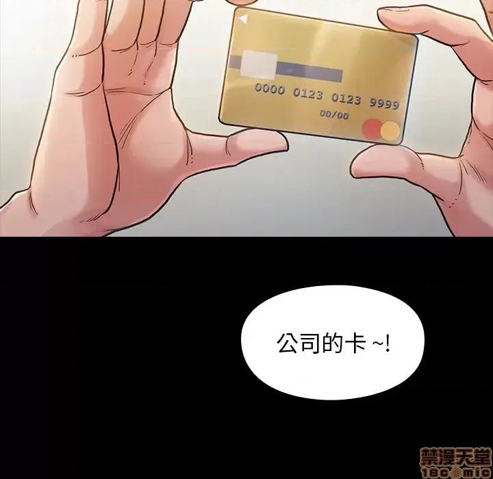 桃花 桃花-第 4 话 第140页