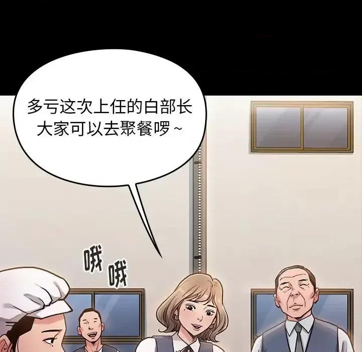 桃花 桃花-第 4 话 第141页