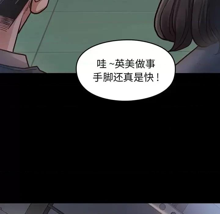 桃花 桃花-第 4 话 第143页