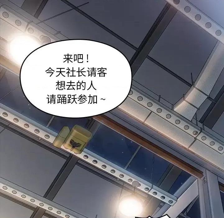 桃花 桃花-第 4 话 第144页