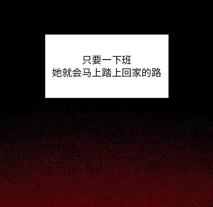 桃花 桃花-第 4 话 第151页