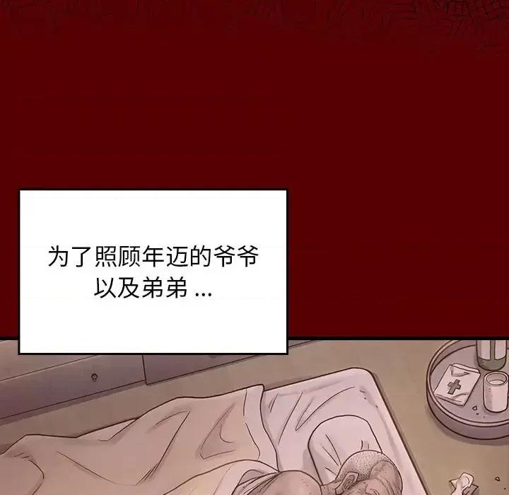 桃花 桃花-第 4 话 第152页