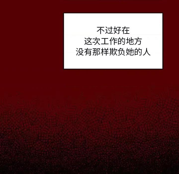 桃花 桃花-第 4 话 第158页
