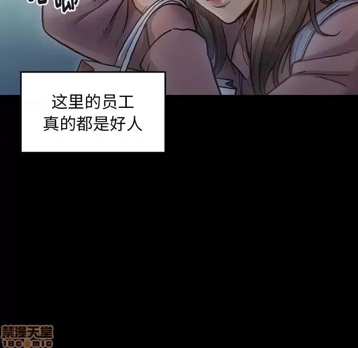 桃花 桃花-第 4 话 第160页