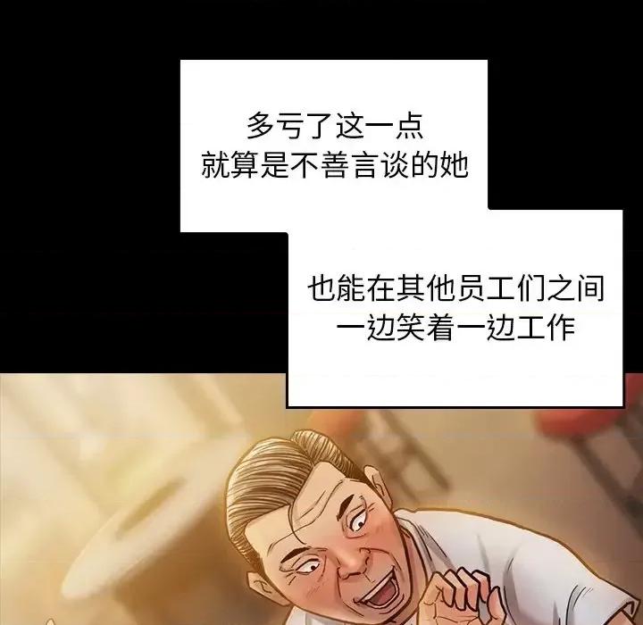 桃花 桃花-第 4 话 第161页