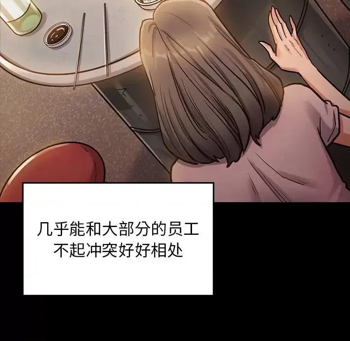 桃花 桃花-第 4 话 第163页