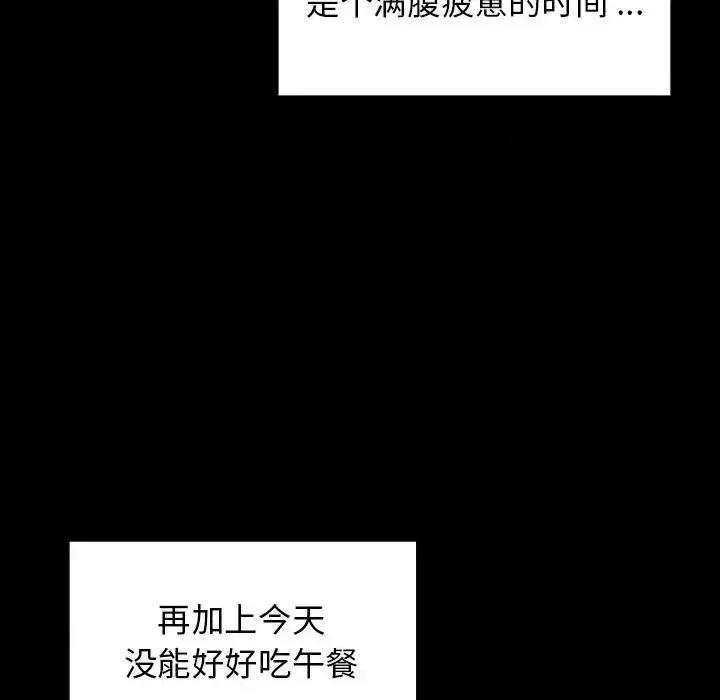 桃花 桃花-第 4 话 第174页