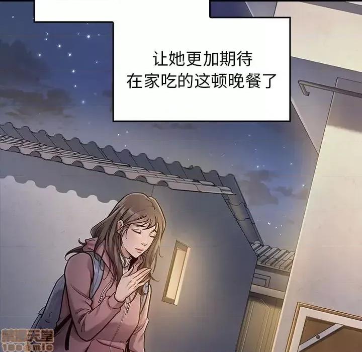桃花 桃花-第 4 话 第175页