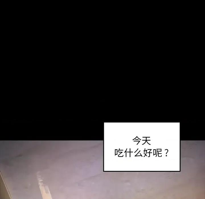 桃花 桃花-第 4 话 第177页