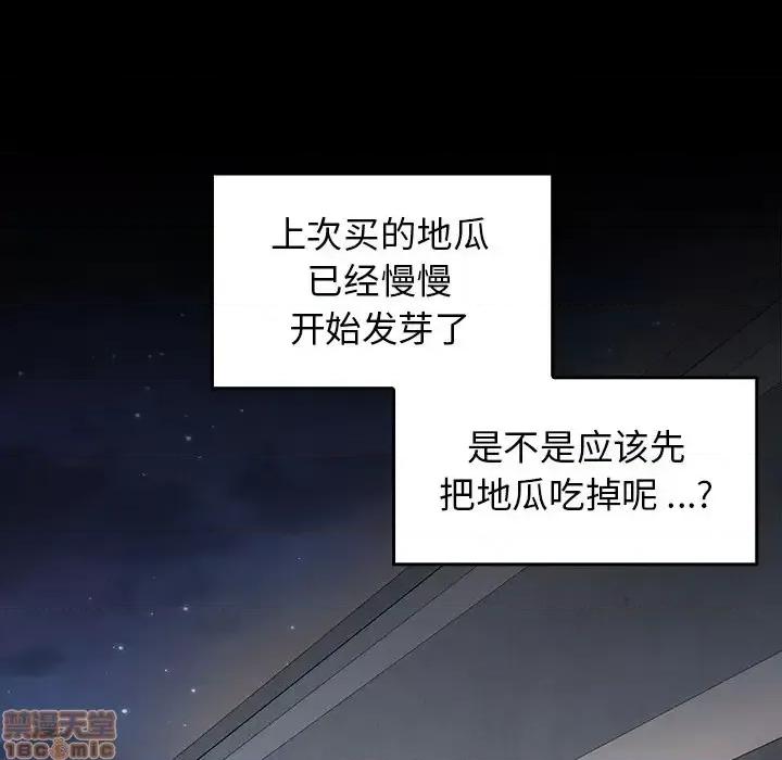 桃花 桃花-第 4 话 第180页