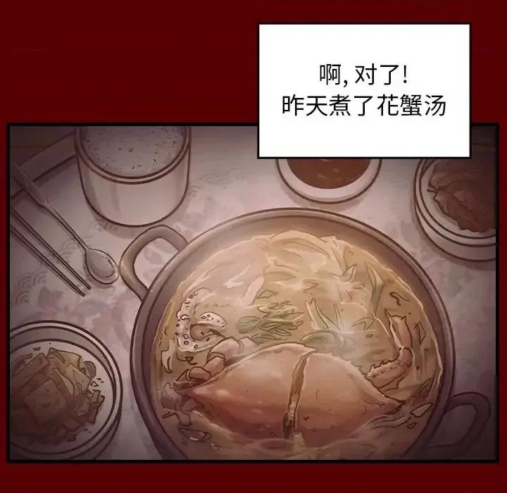 桃花 桃花-第 4 话 第183页