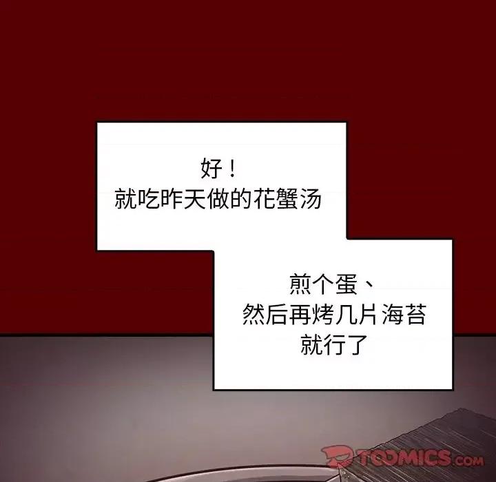 桃花 桃花-第 4 话 第184页