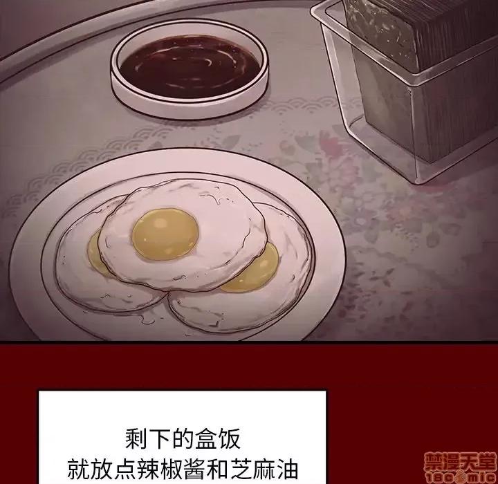 桃花 桃花-第 4 话 第185页