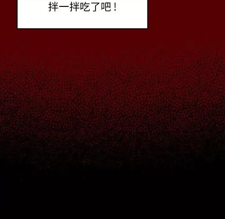 桃花 桃花-第 4 话 第186页