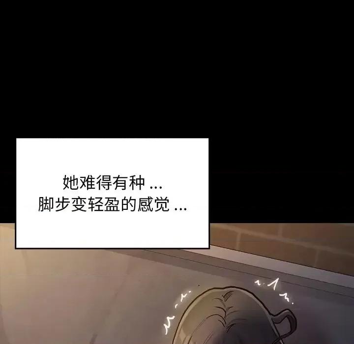桃花 桃花-第 4 话 第207页