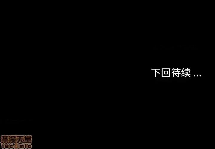 桃花 桃花-第 4 话 第210页
