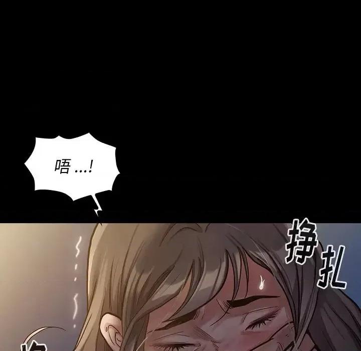 桃花 桃花-第 5 话 第7页