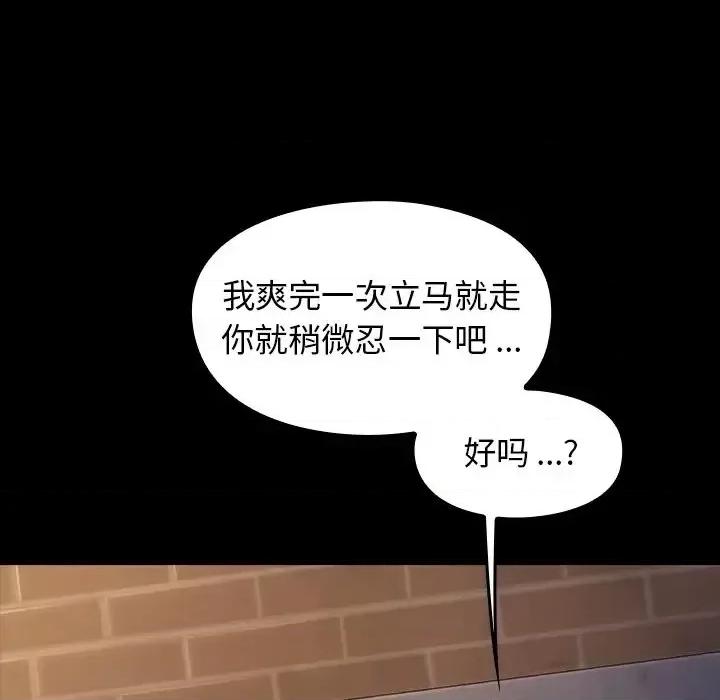 桃花 桃花-第 5 话 第12页