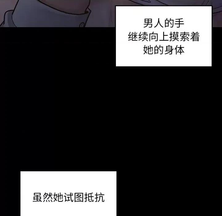 桃花 桃花-第 5 话 第26页