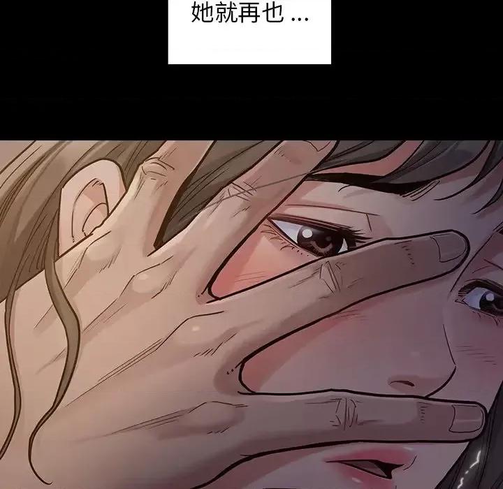 桃花 桃花-第 5 话 第32页