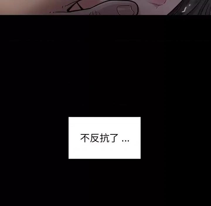 桃花 桃花-第 5 话 第33页