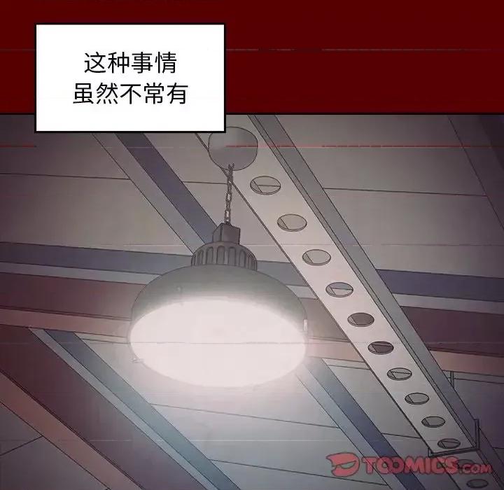 桃花 桃花-第 5 话 第36页