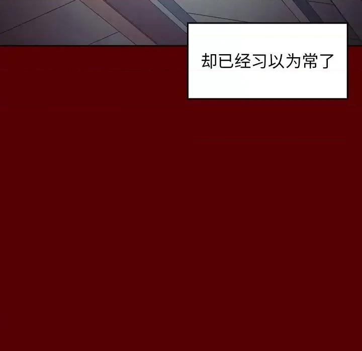 桃花 桃花-第 5 话 第37页