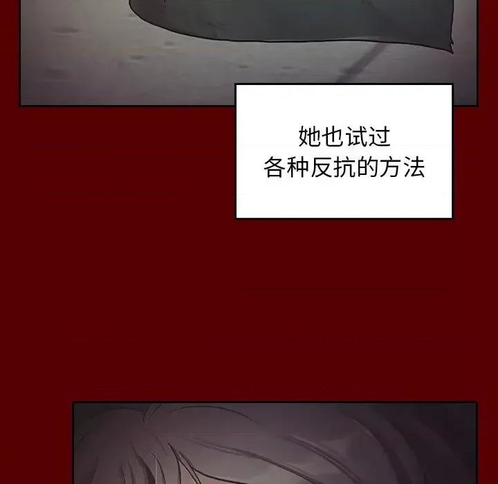 桃花 桃花-第 5 话 第42页