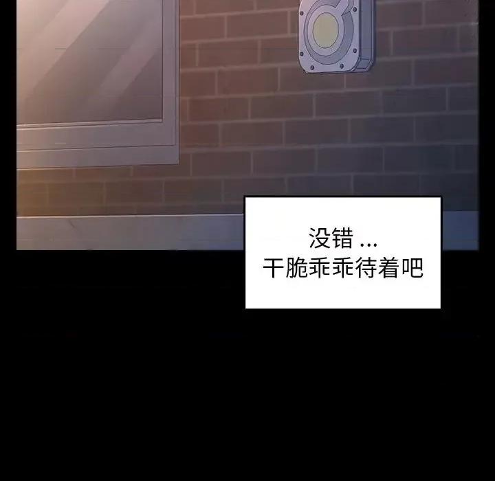 桃花 桃花-第 5 话 第49页