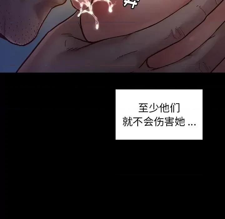桃花 桃花-第 5 话 第51页