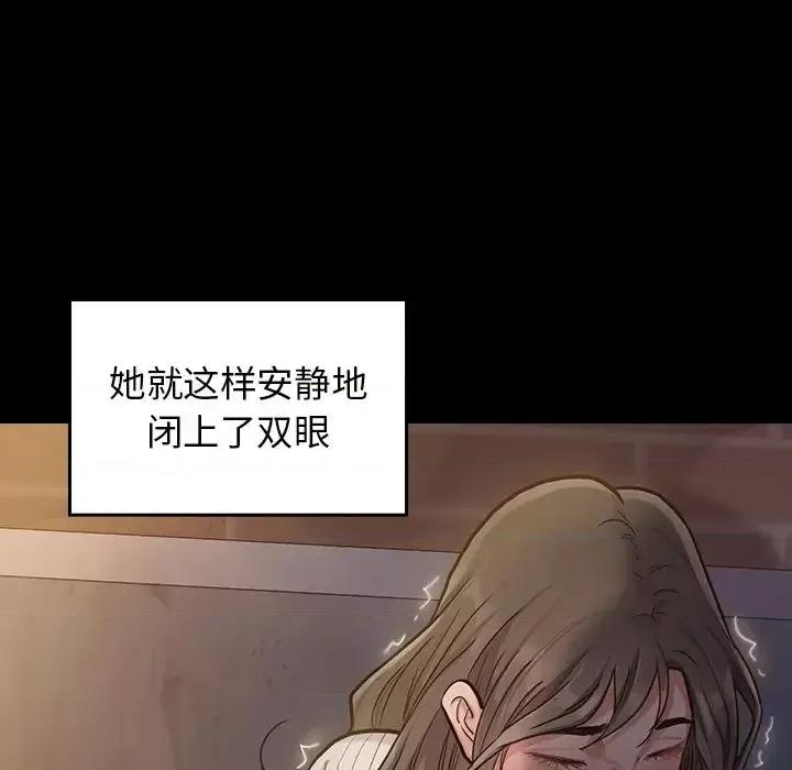 桃花 桃花-第 5 话 第52页