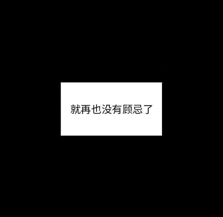 桃花 桃花-第 5 话 第57页