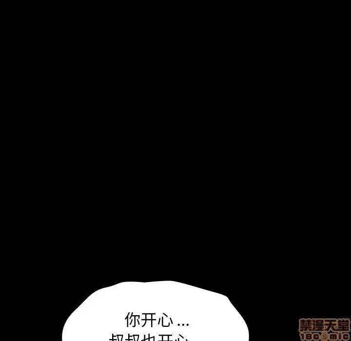 桃花 桃花-第 5 话 第70页