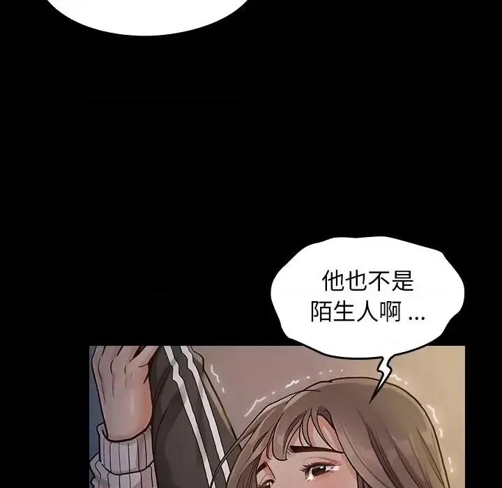 桃花 桃花-第 5 话 第102页