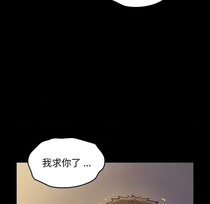 桃花 桃花-第 5 话 第106页