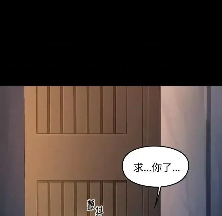 桃花 桃花-第 5 话 第109页