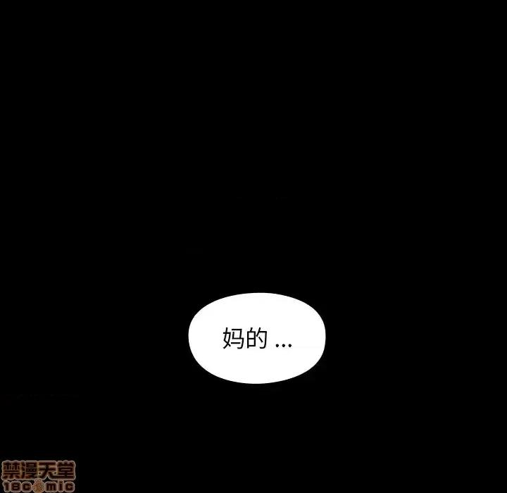 桃花 桃花-第 5 话 第115页