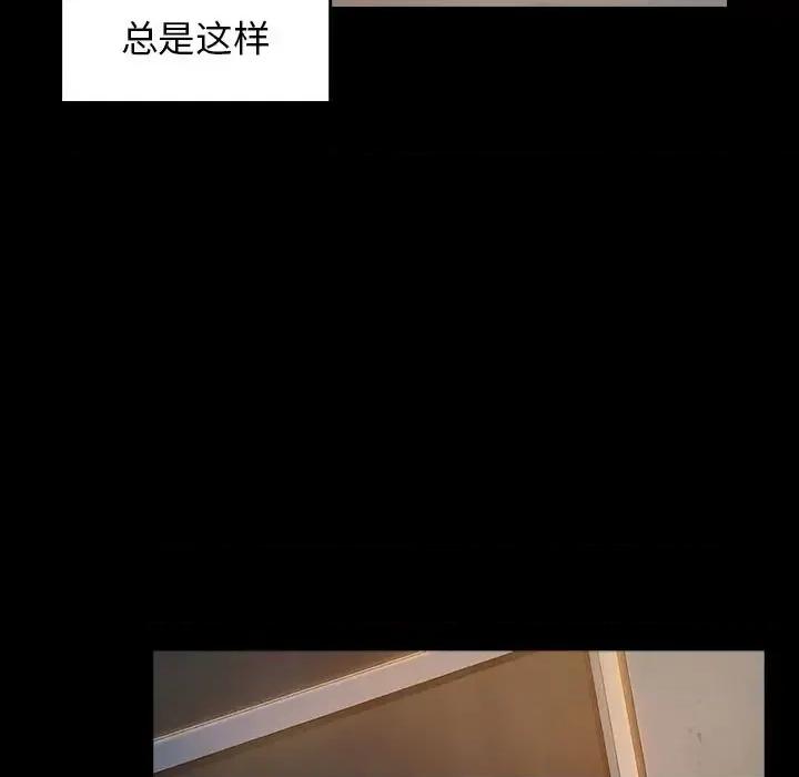 桃花 桃花-第 5 话 第121页