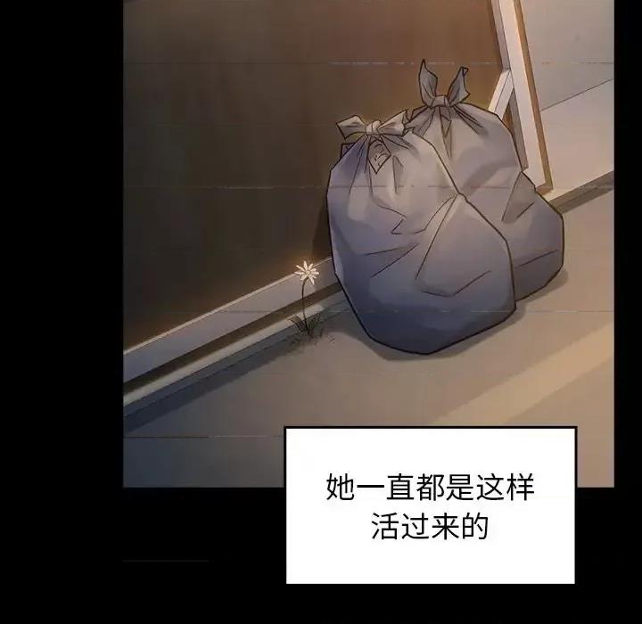 桃花 桃花-第 5 话 第122页