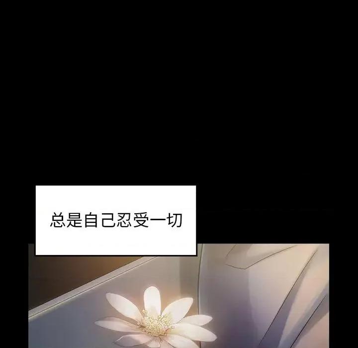 桃花 桃花-第 5 话 第123页