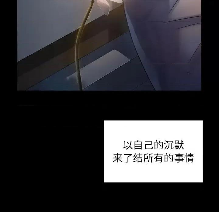 桃花 桃花-第 5 话 第124页