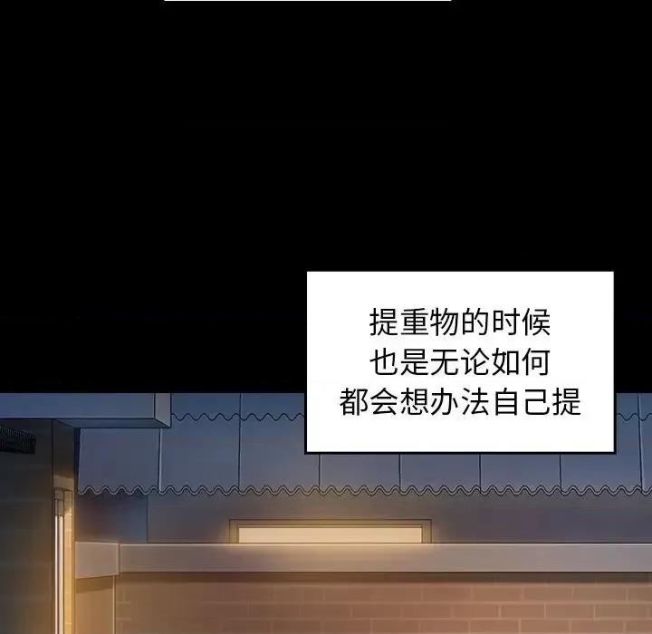 桃花 桃花-第 5 话 第126页