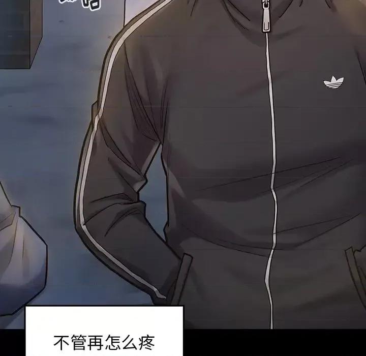 桃花 桃花-第 5 话 第128页