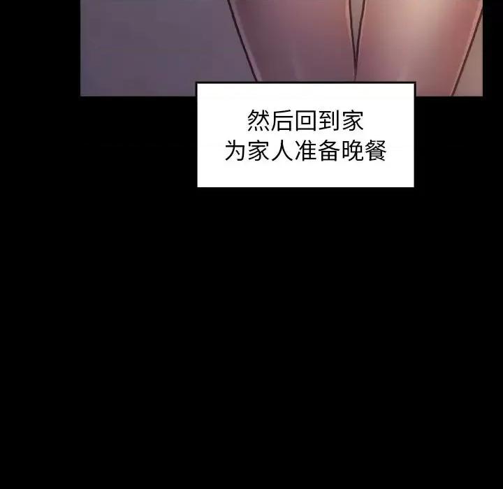 桃花 桃花-第 5 话 第138页