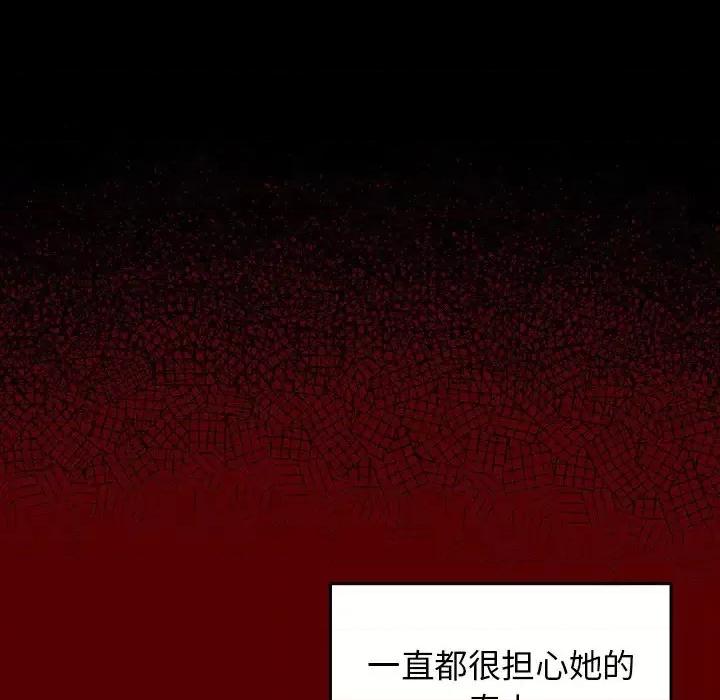 桃花 桃花-第 5 话 第141页