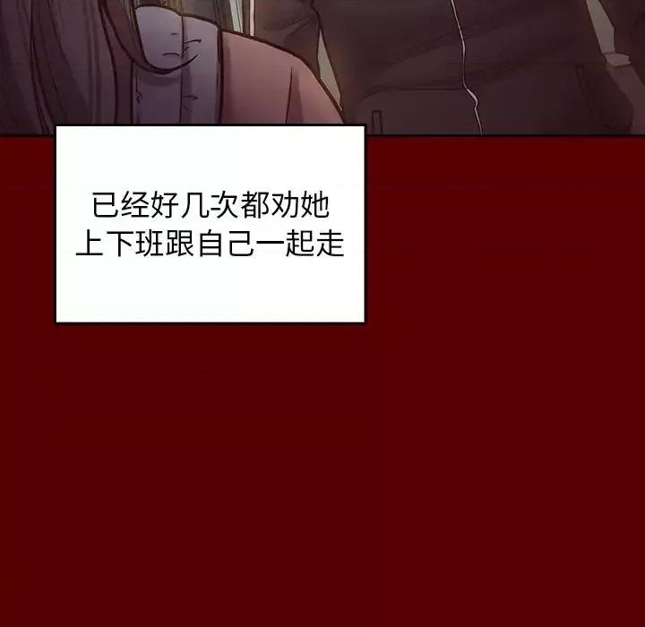 桃花 桃花-第 5 话 第143页