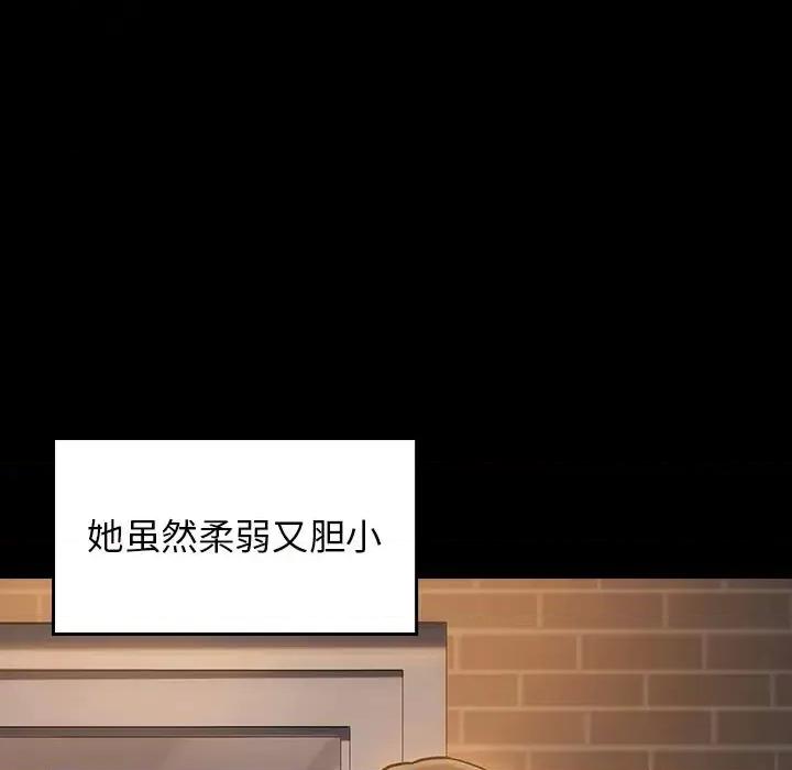 桃花 桃花-第 5 话 第148页