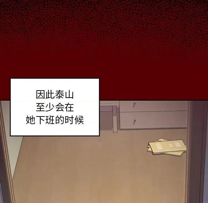 桃花 桃花-第 5 话 第151页