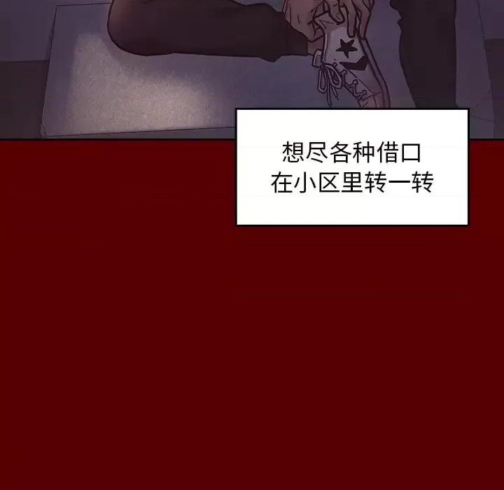 桃花 桃花-第 5 话 第153页
